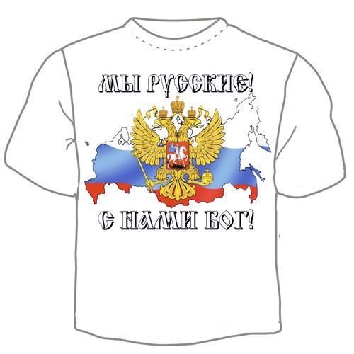 Футболка мужская Мы русские - фото