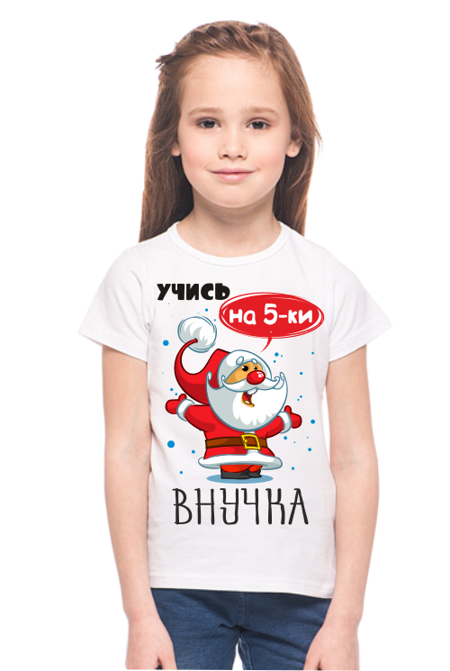 Футболка детская Учись на 5-ки внучка - фото