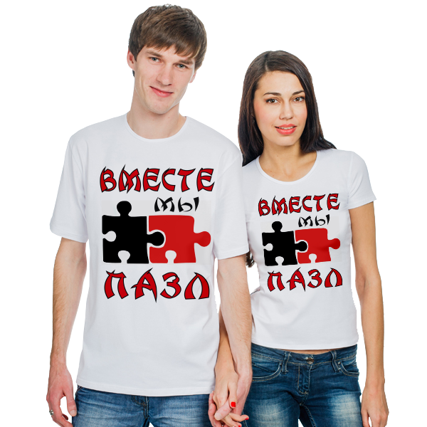 Футболки парные для двоих влюбленных Вместе мы пазл - фото