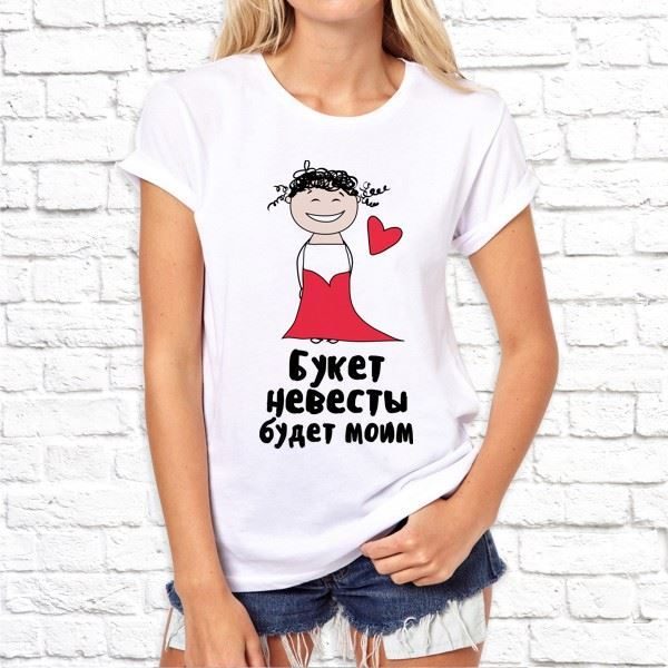 Футболка женская Букет невесты будет моим - фото