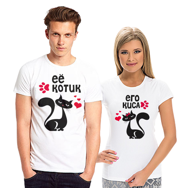 Футболки парные для двоих влюбленных Его киса, ее котик - фото