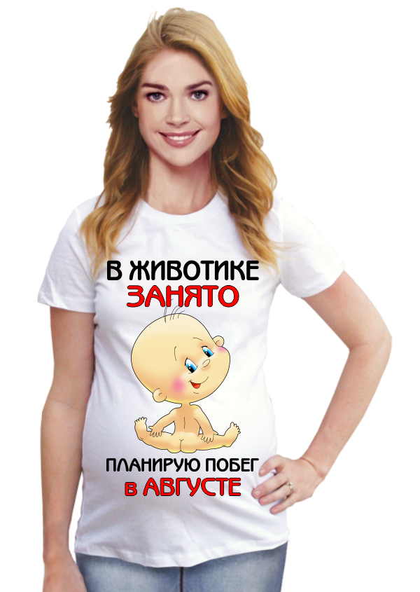 Футболка для беременных Планирую побег в августе - фото