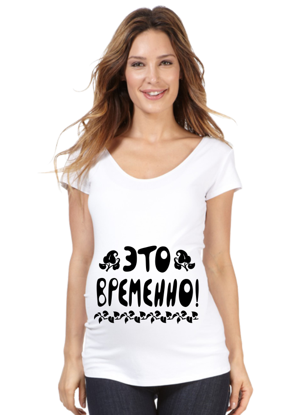 Футболка для беременных Это временно - фото
