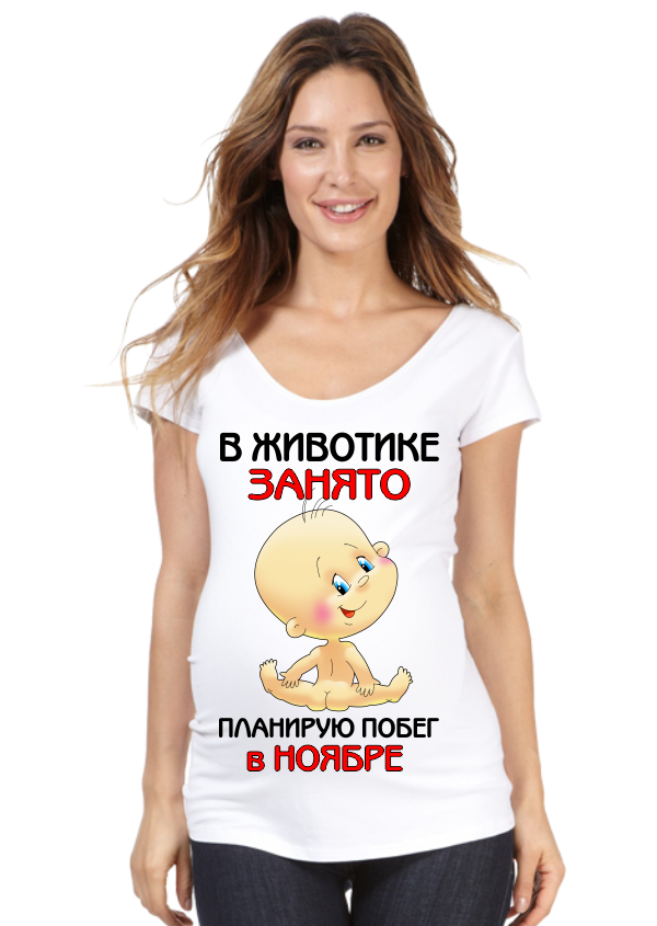 Футболка для беременных Планирую побег в ноябре - фото