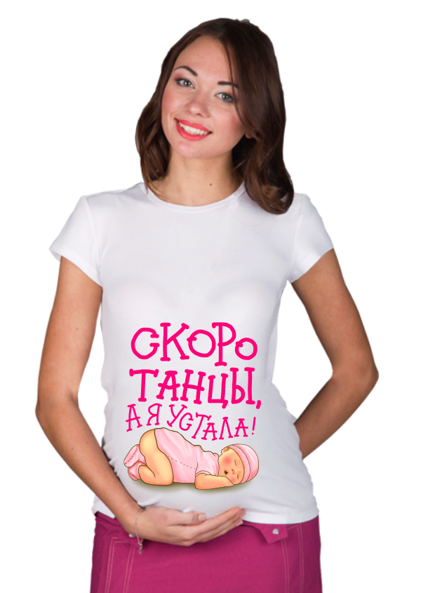 Футболка для беременных Скоро танцы, а я устала - фото
