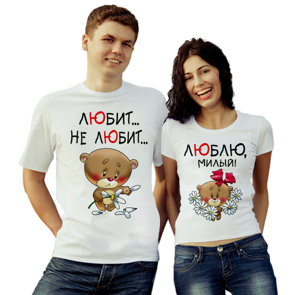 Футболки парные для двоих влюбленных Любит... не любит... - фото