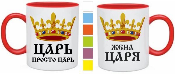 Парные кружки Царь, жена царя - фото