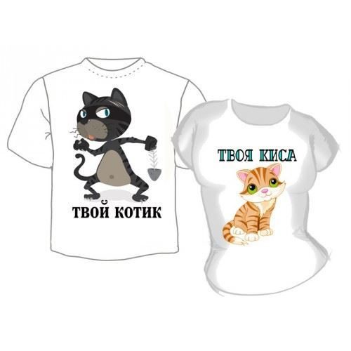 Футболки парные для влюбленных Твой котик, твоя киса - фото
