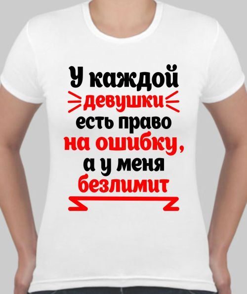 Футболка женская У Каждой девушки есть право - фото