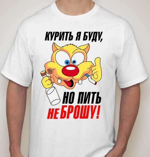Футболка мужская Курить я буду - фото