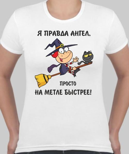 Футболка женская Я правда ангел - фото