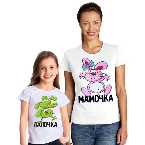 Футболки для мамы и дочки Мамочка, Лапочка - фото