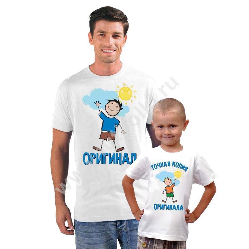 Футболки для папы и сына Оригинал и копия оригинала - фото
