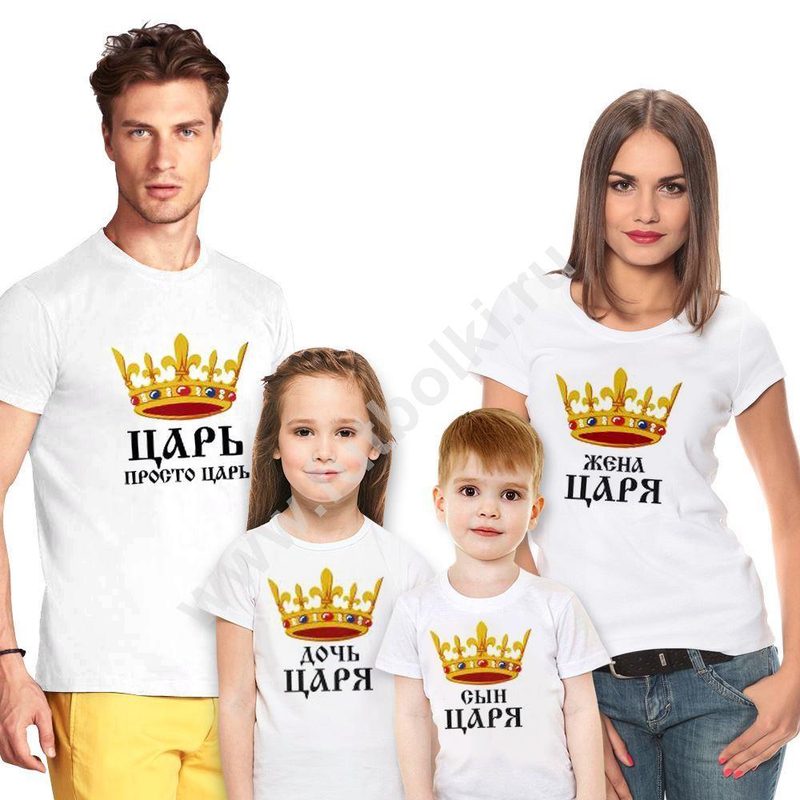 Футболки для семьи на четверых Царь, жена царя, дочь царя, сын царя - фото