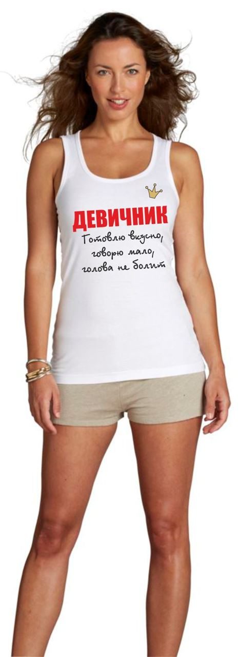 Майка женская Девичник, готовлю вкусно - фото