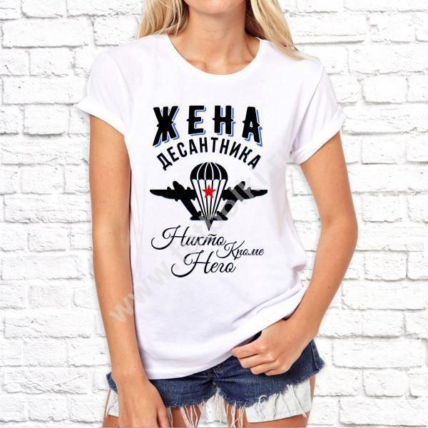 Футболка женская Жена десантника никто кроме него - фото
