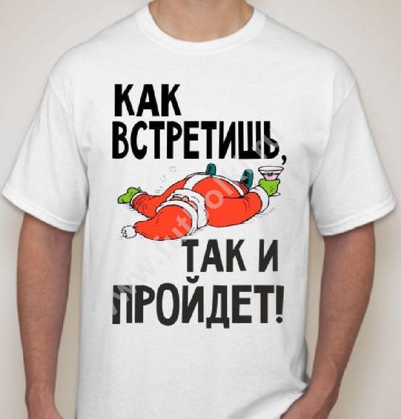 Футболка мужская Как встретишь, так и пройдет - фото