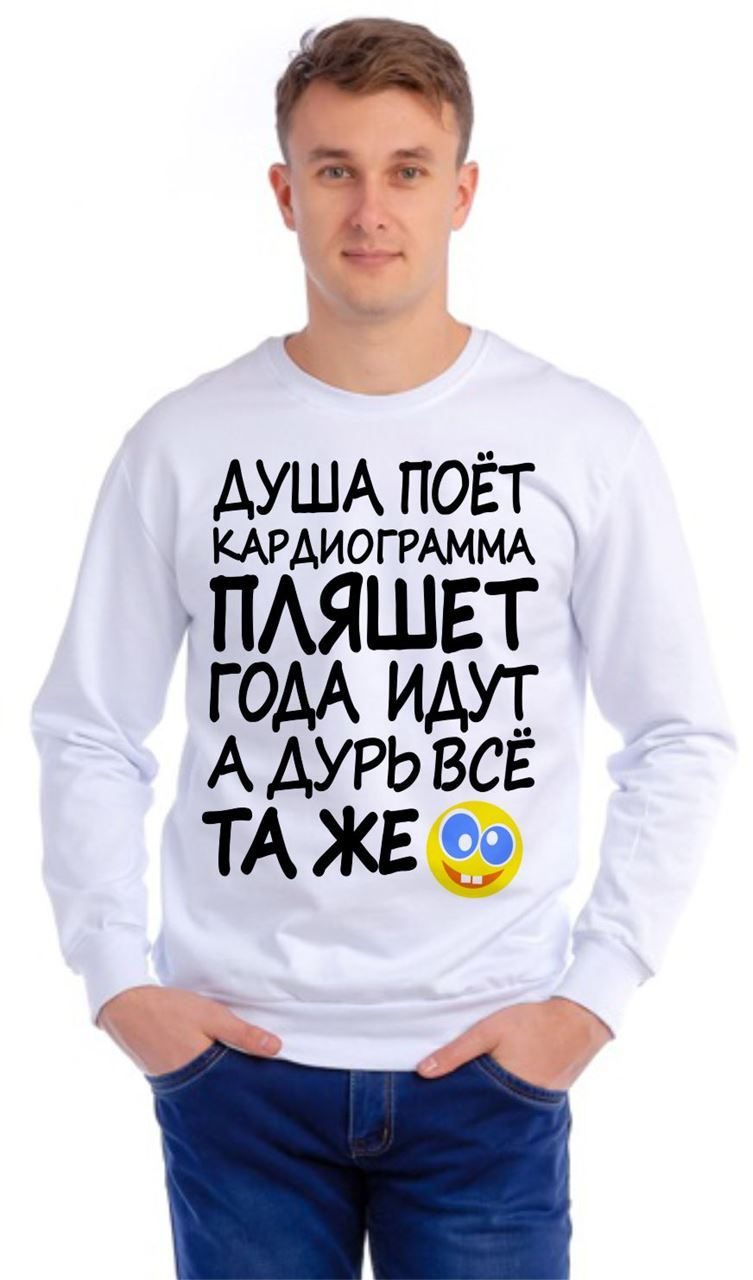 Толстовка (свитшот) мужская Душа поет - фото