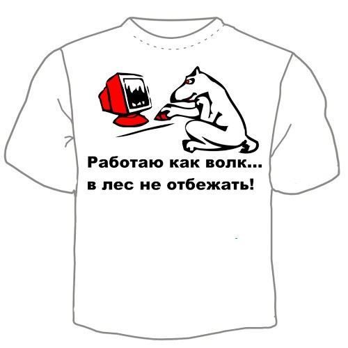 Футболка мужская Работаю как волк - фото