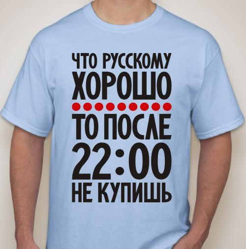 Футболка мужская Что русскому хорошо - фото