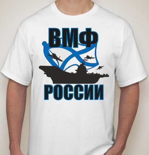 Футболка мужская ВМФ России - фото