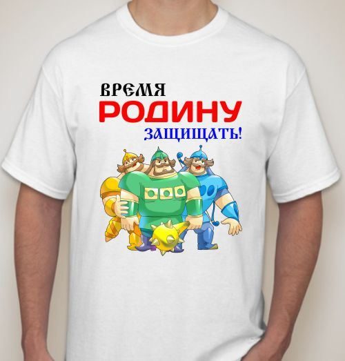 Футболка мужская Время родину защищать - фото