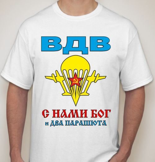 Футболка мужская ВДВ с нами Бог и два парашюта - фото