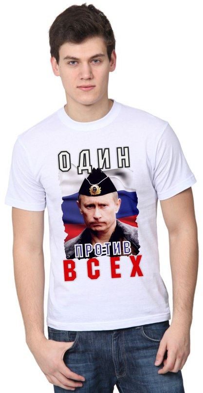 Футболка Один против всех - фото