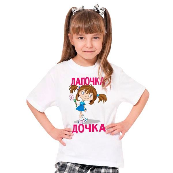 Футболка детская Лапочка дочка - фото