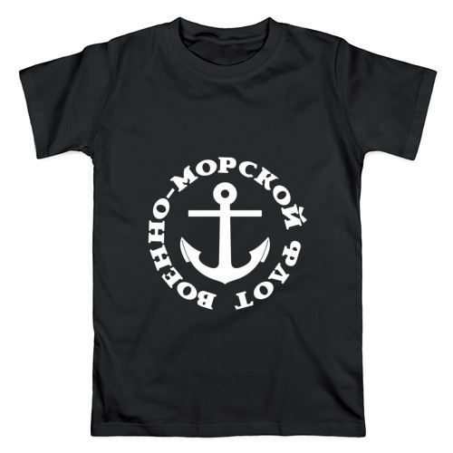 Футболка мужская Военно морской флот, якорь - фото