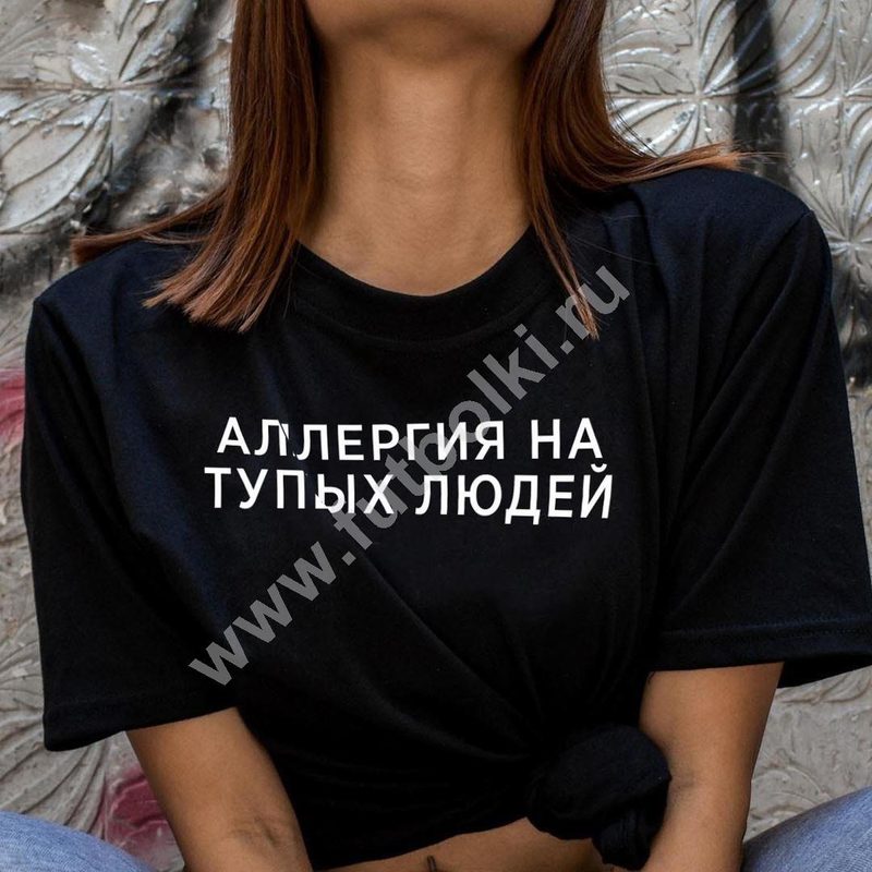 Футболка женская Аллергия на тупых людей - фото