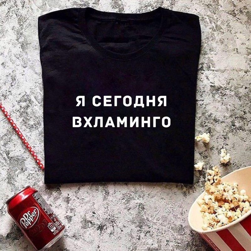 Футболка женская Я сегодня вхламинго - фото