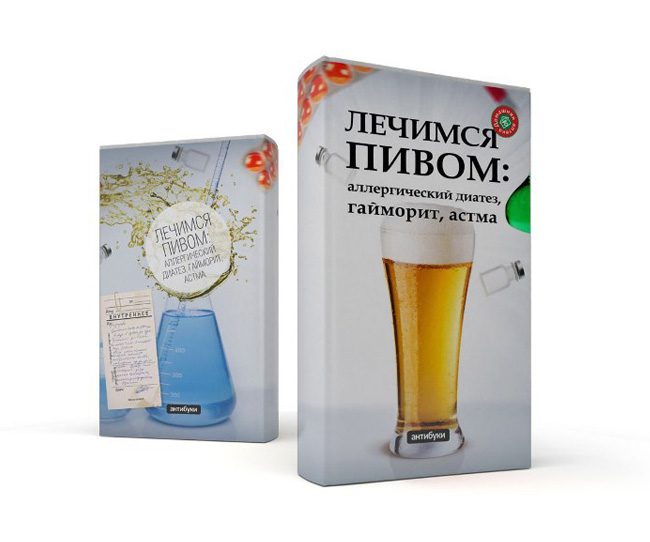 Антибука Лечимся пивом - фото