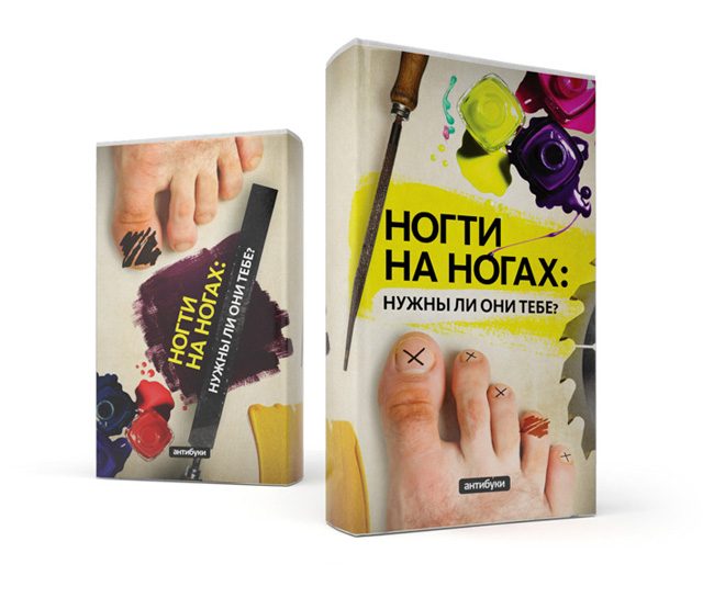 Антибука Ногти на ногах. Нужны ли они тебе? - фото