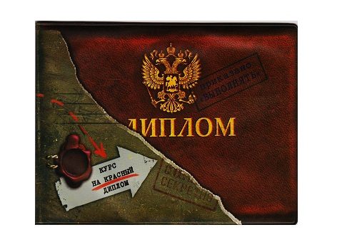 Обложка для зачетной книжки  Красный диплом - фото