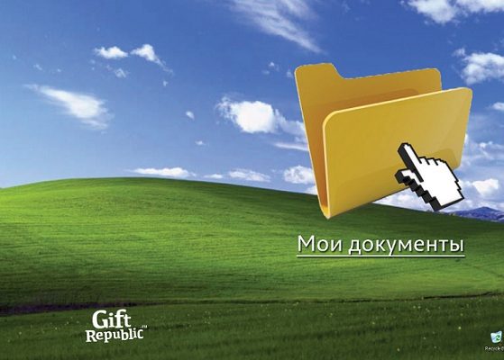 Обложка на паспорт Папка Мои Документы - фото