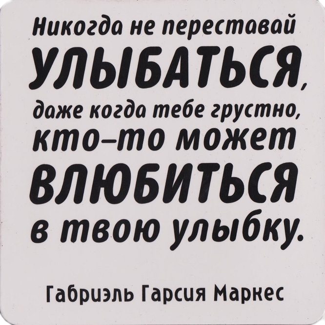 Магнит Улыбка - фото