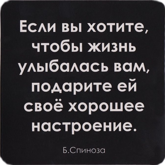 Магнит Хорошее настроение - фото