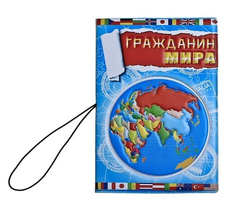 Супер обложка 3в1 Гражданин Мира - фото