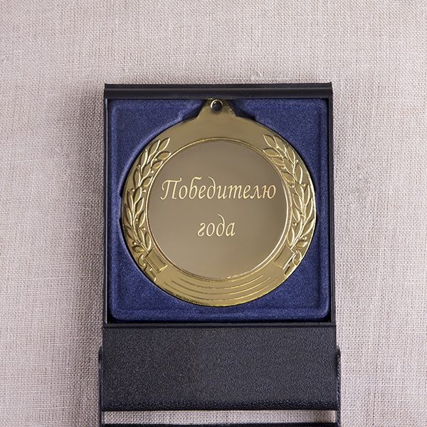 Медаль с именной гравировкой в подарочной коробке - фото