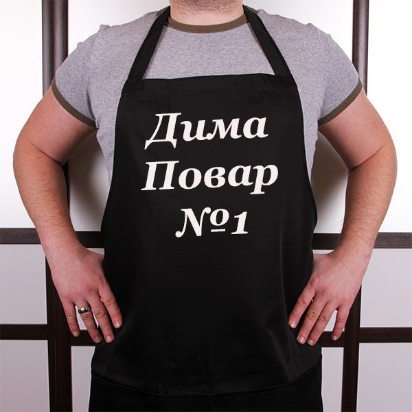 Фартук с именной вышивкой, цвет черный - фото