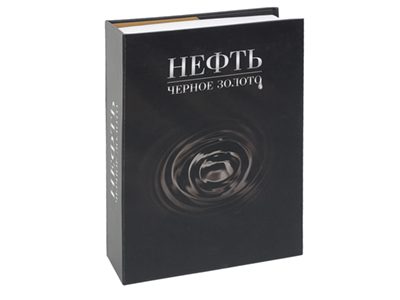 Часы в виде книги «Нефть. Черное золото» - фото