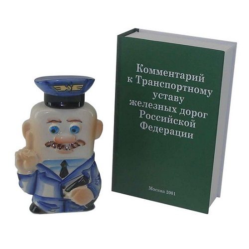Набор Железнодорожник - фото