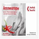Аппликаторы с красным перцем (при простуде) 10 шт. (Zhengding Houd Health Products Co. Ltd.) - фото