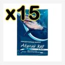 Бокс 15 шт.Маска Акулий жир и йогурт эластин - коллагеновая 10 мл (омолаживающая) (Твинс Тэк) - фото