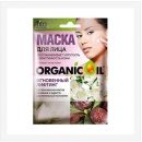 Маска для лица Organic Oil Мгновенный лифтинг 25 мл с маслами жасмина и каритэ, коллагеном (ФИТОкосметик) - фото