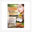 Маска для лица Organic Oil Глубокое увлажнение 25 мл с маслами миндаля, кокоса, гиалуроновой кислотой (ФИТОкосметик) - фото
