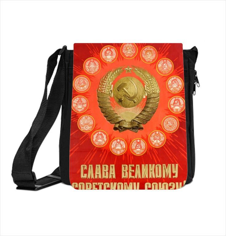 Сумка СССР №1 - фото