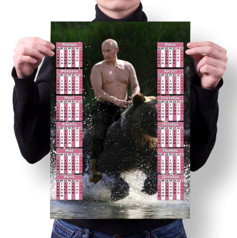 Календарь настенный на 2020 год с Путиным №1 - фото