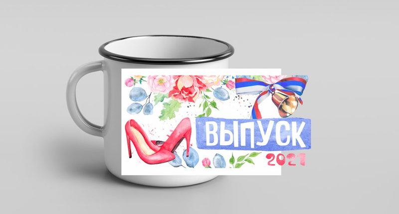 Кружка металлическая эмалированная Выпускной №1 - фото